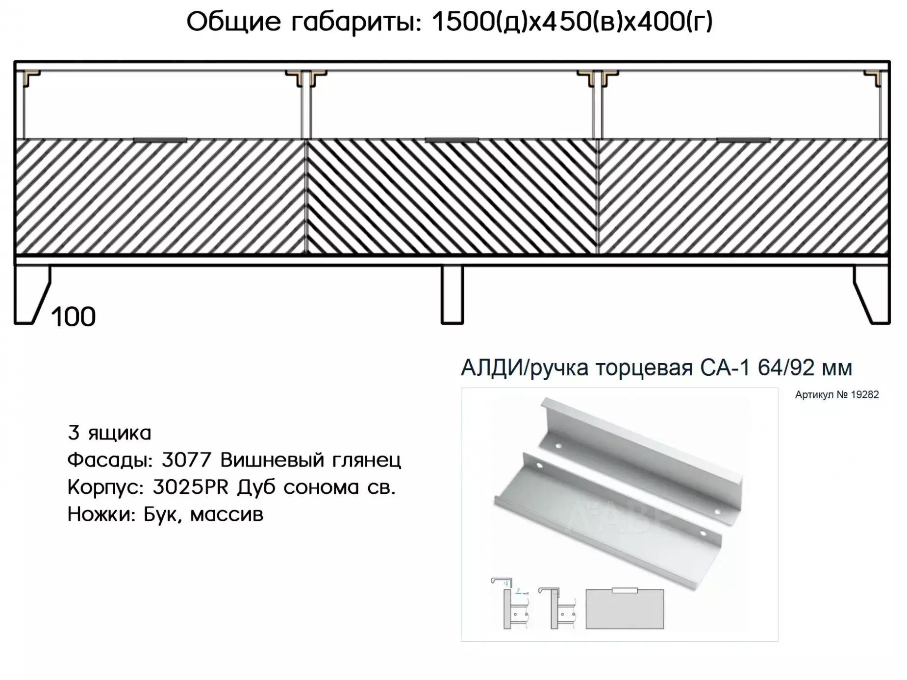 Тумба под ТВ Альвис 4 изображение товара